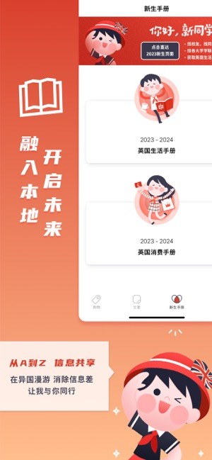 red scarf红领巾截图4