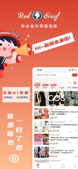 red scarf红领巾截图5