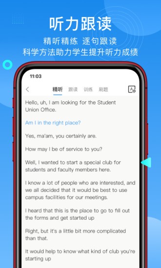 学为贵托福培训截图3