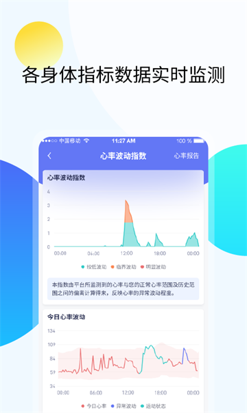 久乐健康官方版截图1