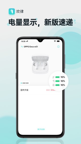 oppo欢律最新版本截图1