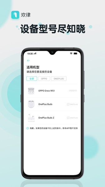 oppo欢律最新版本截图2