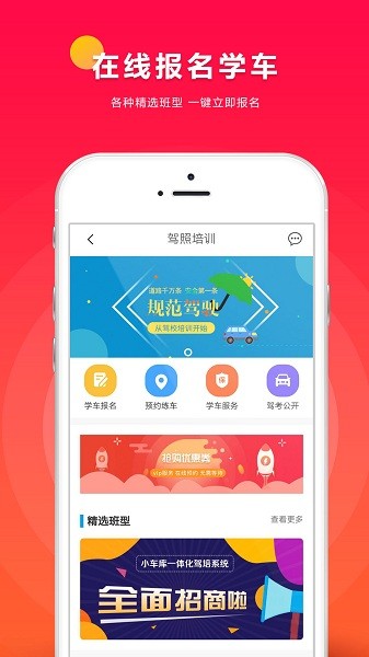 小车库最新版截图3