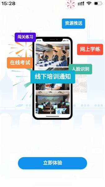 西铁掌中学app最新版截图1