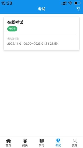 西铁掌中学app最新版截图4