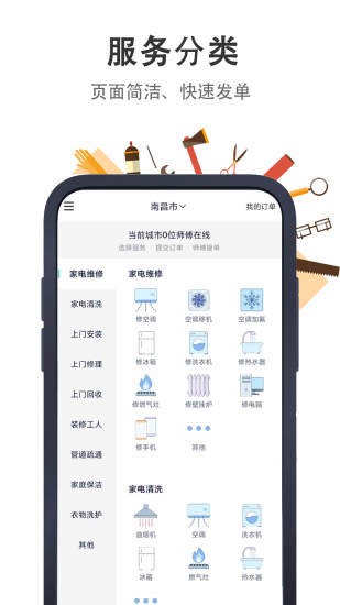 极速帮用户版截图2