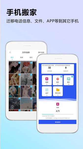天天换机手机版截图1