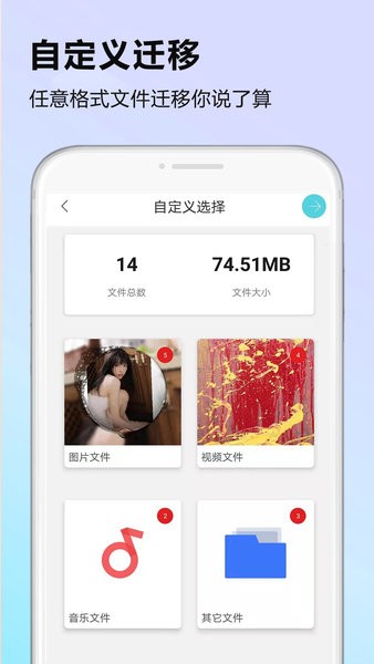 天天换机手机版截图2