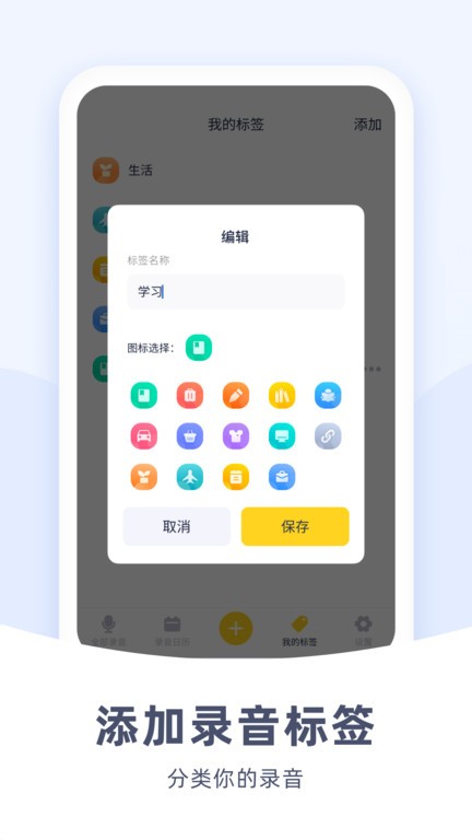 口袋录音机软件截图2