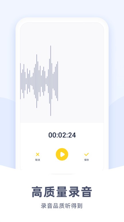 口袋录音机软件截图4