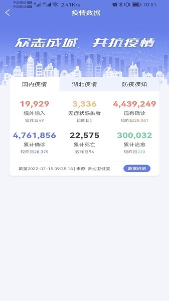 悦通行软件截图2