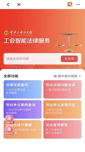 职工之家