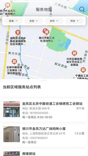 职工之家手机app