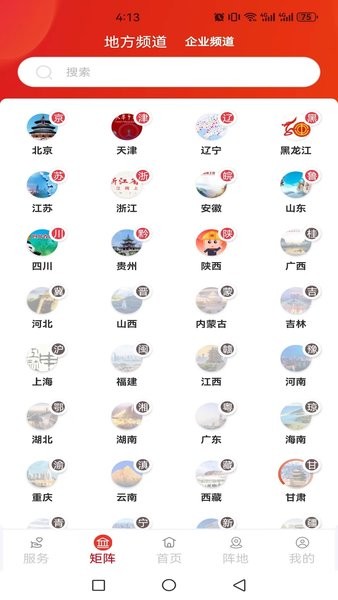 职工之家app官方正版截图4