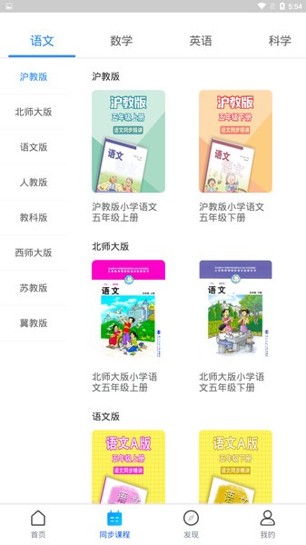 中小学辅导班截图1