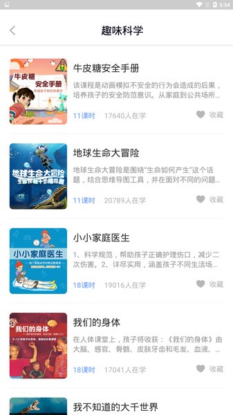 中小学辅导班截图4