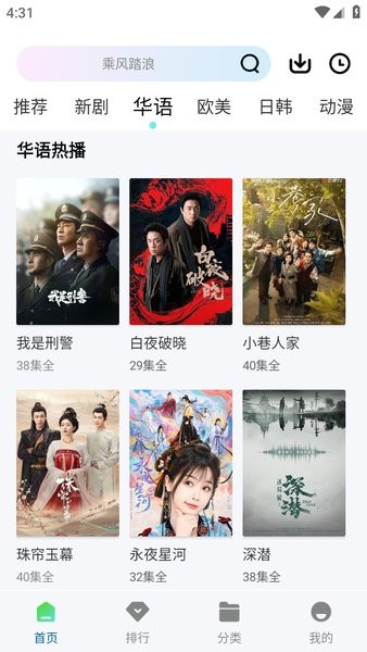 枫叶视频app截图1