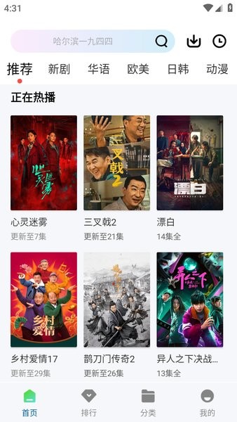 枫叶视频app截图2