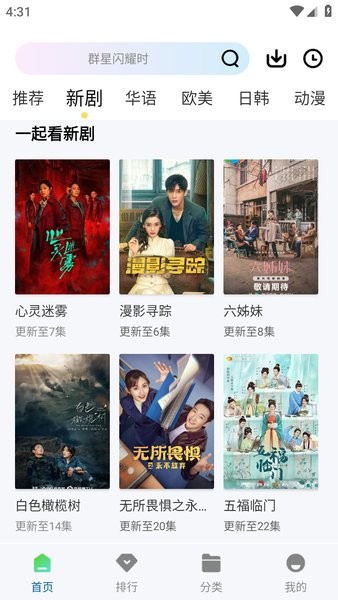 枫叶视频app截图3