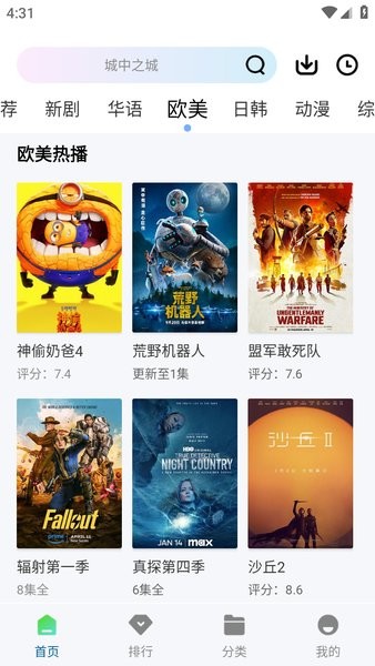 枫叶视频app截图4