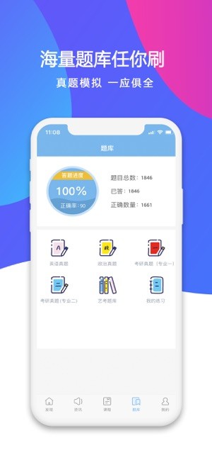 艺角兽艺考机构截图1