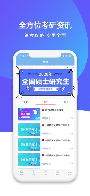 艺角兽艺考机构截图3