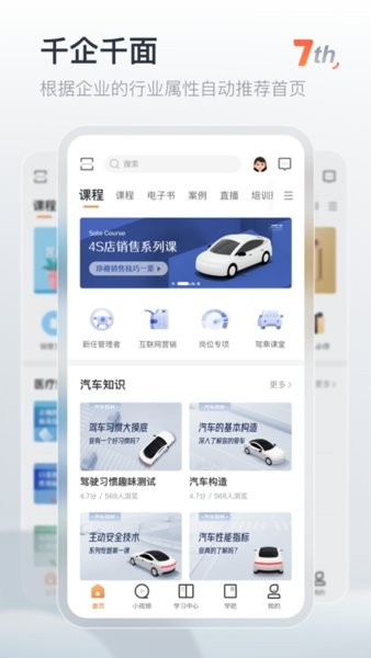 平安知鸟app截图3