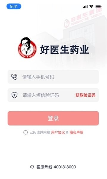 四川好医生药业app
