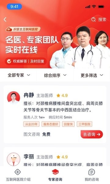 四川好医生药业截图1
