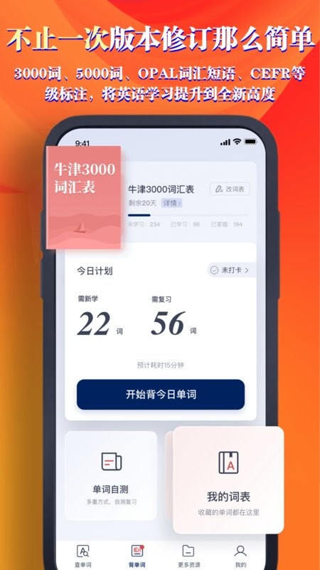 牛津高阶词典第10版安装包截图3