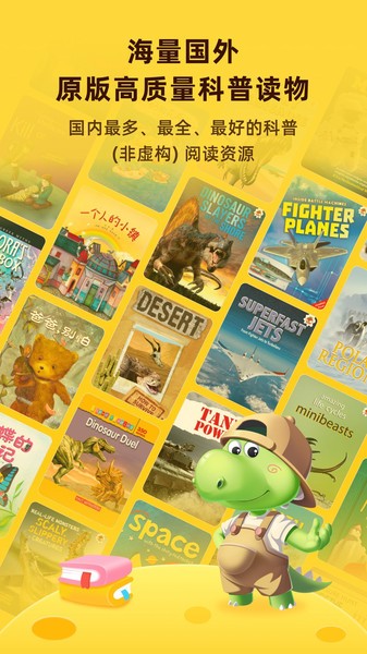 成长秘密全科阅读截图1