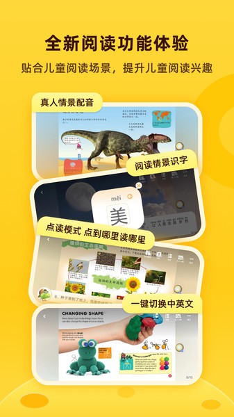 成长秘密全科阅读截图4