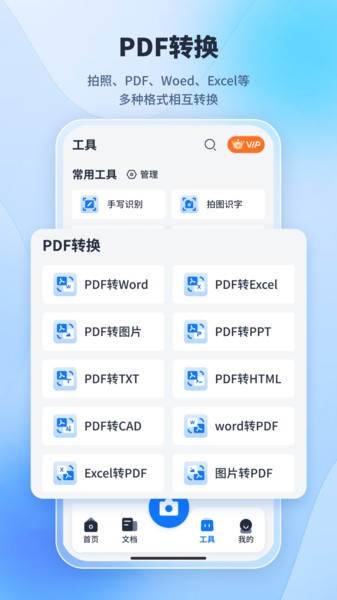 手写识别王截图1