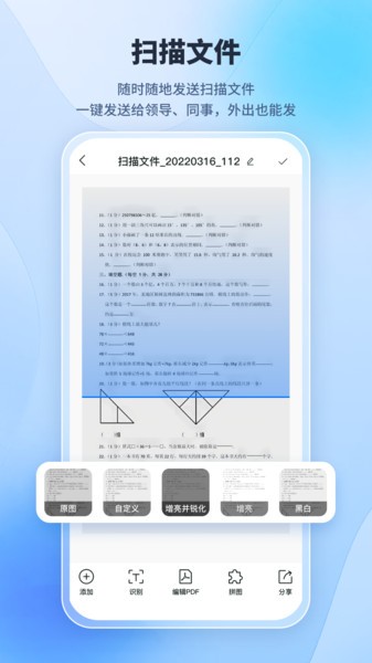 手写识别王截图2