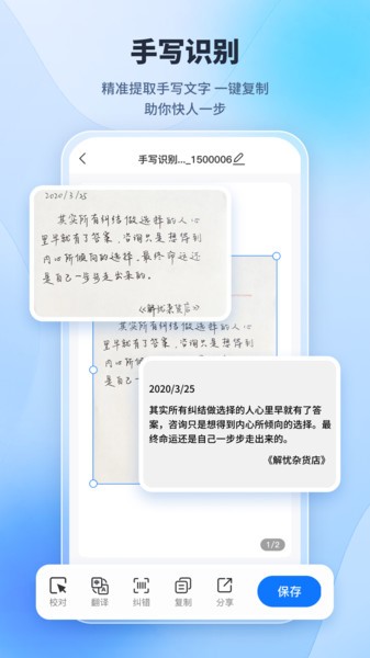 手写识别王截图4