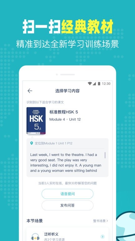 pop on英语口语截图4