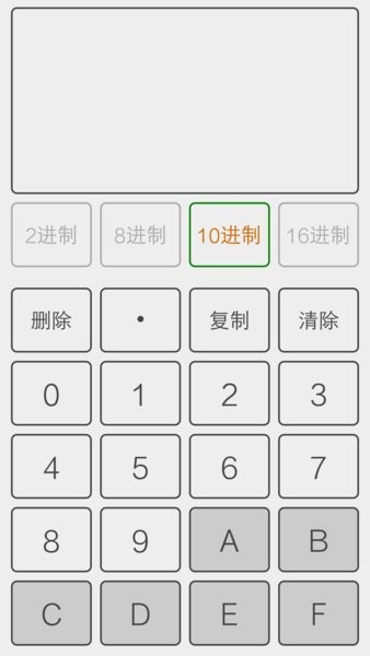 大写转换器截图3