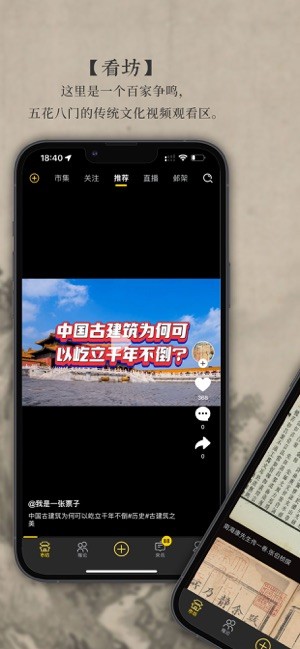 渐越app截图2