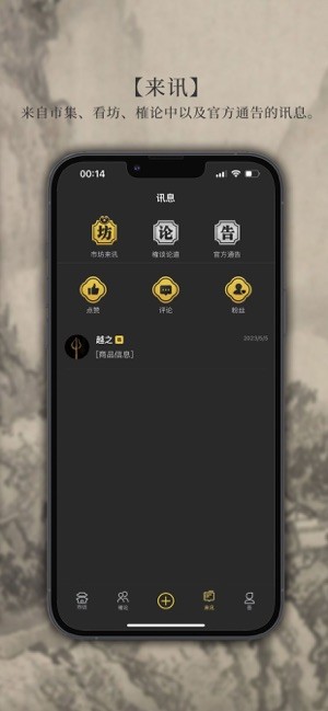 渐越app截图3