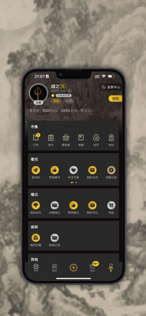 渐越app截图4