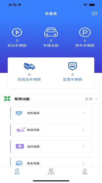 英迪北斗2024新版截图1