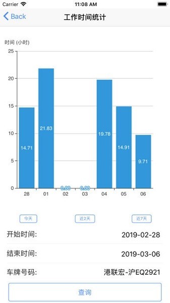 英迪北斗2024新版截图3