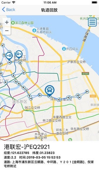 英迪北斗2024新版截图4
