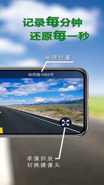 Miracle行车记录仪软件