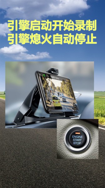 miracle行车记录仪app截图1