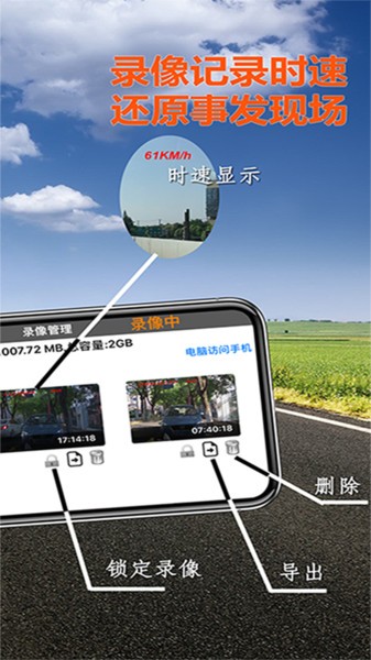 miracle行车记录仪app截图2