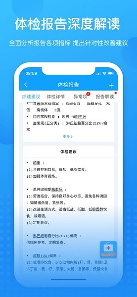 康康在线软件官方版截图1