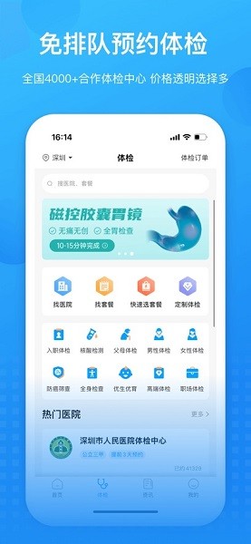 康康在线软件官方版截图3
