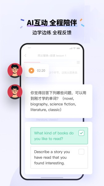 百词斩雅思课程截图1