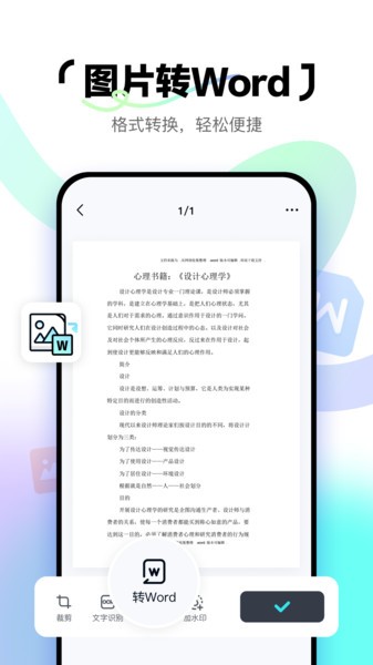 简单扫描软件免费截图2
